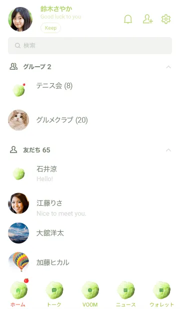 [LINE着せ替え] キャベツ03_1の画像2