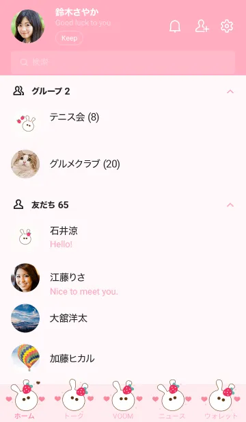 [LINE着せ替え] Rabbit & Strawberry 13の画像2