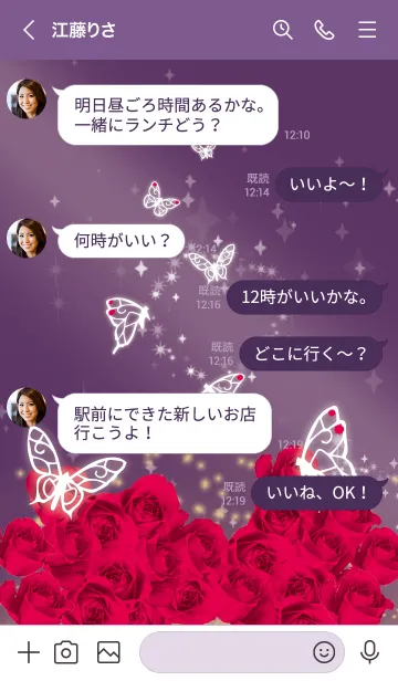 [LINE着せ替え] 紫 : 7月のルビーと蝶の画像4