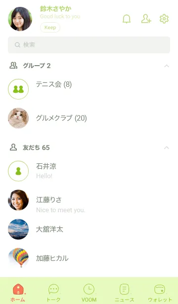 [LINE着せ替え] A80.26_グリーン4-6の画像2