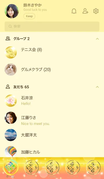 [LINE着せ替え] ✿石関✿全運気を昇華する虹鳳と日輪の加護の画像2