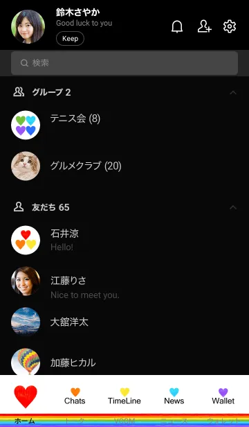 [LINE着せ替え] Heart Sevencolors 2の画像2