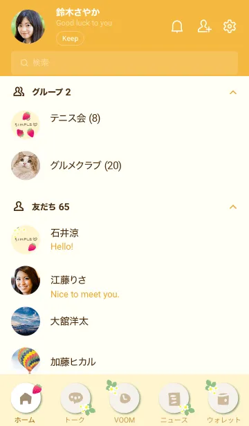 [LINE着せ替え] 可愛いいちご イエロー3の画像2