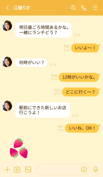 [LINE着せ替え] 可愛いいちご イエロー3の画像4