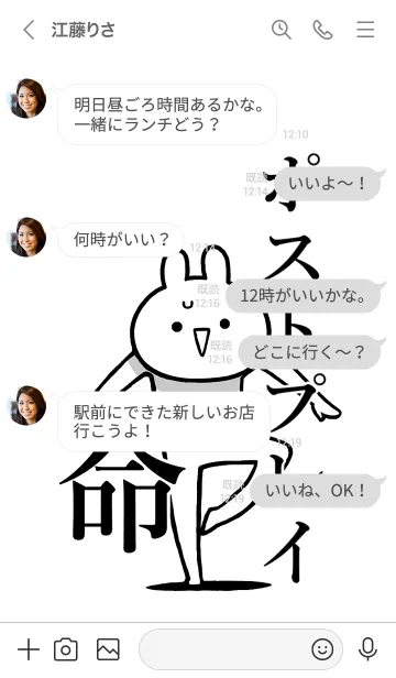 [LINE着せ替え] 【ポストプレイ】命！名前着せかえの画像4
