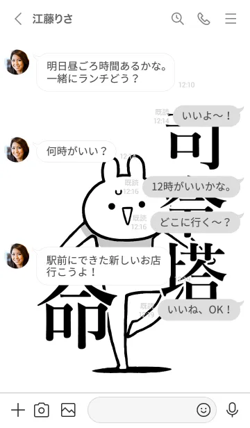 [LINE着せ替え] 【司令塔】命！好きすぎる名前着せかえの画像4