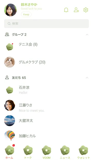 [LINE着せ替え] レタス03_1の画像2