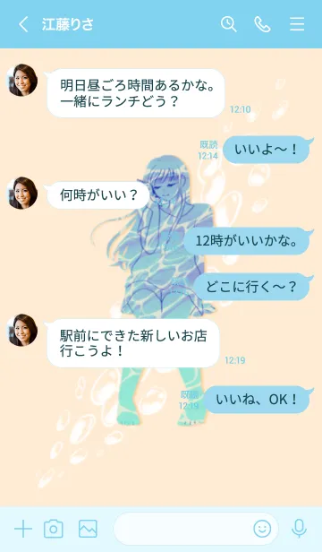 [LINE着せ替え] 波音の画像4