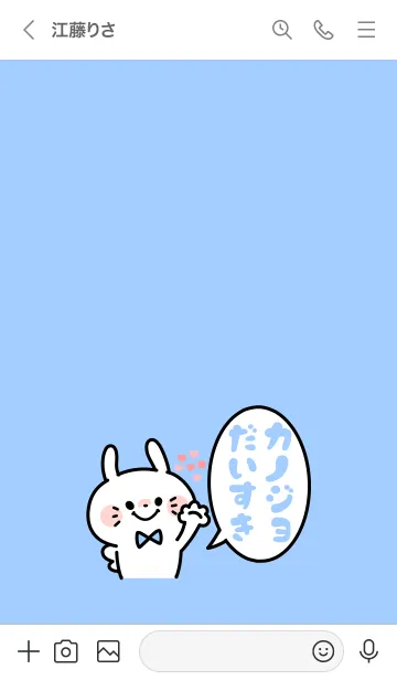 [LINE着せ替え] カップルお揃い着せかえ♡彼氏 3の画像3