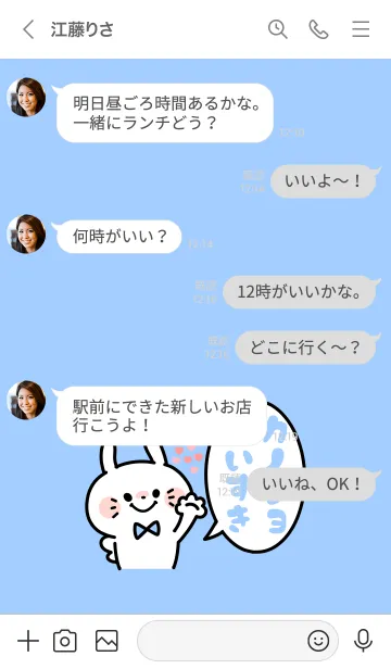 [LINE着せ替え] カップルお揃い着せかえ♡彼氏 3の画像4