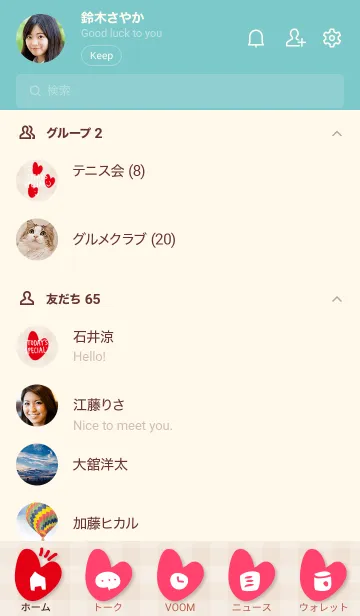 [LINE着せ替え] ハートギンガムチェック13の画像2