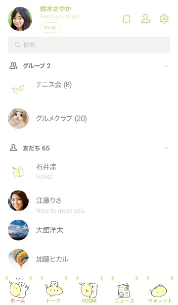 [LINE着せ替え] しろくま レモン グリーン イエローの画像2