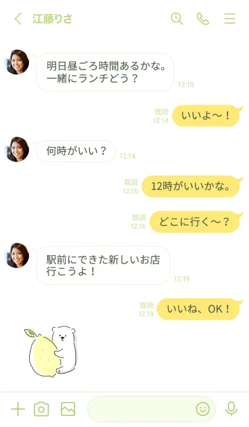 [LINE着せ替え] しろくま レモン グリーン イエローの画像4