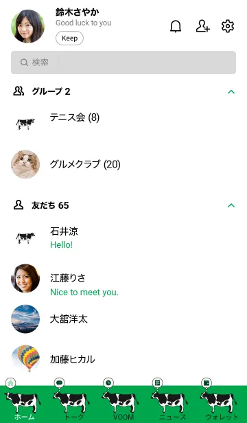 [LINE着せ替え] シンプル 牛 - ブラック グリーン -の画像2