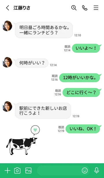 [LINE着せ替え] シンプル 牛 - ブラック グリーン -の画像4