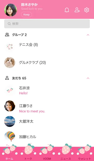 [LINE着せ替え] Pink strawberry 16 ^^の画像2