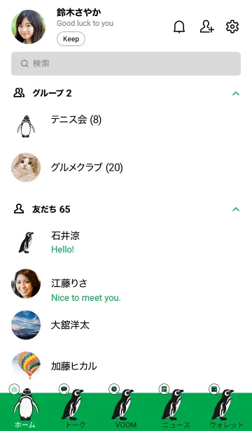 [LINE着せ替え] マゼラン ペンギン - ブラック グリーン -の画像2