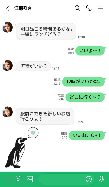 [LINE着せ替え] マゼラン ペンギン - ブラック グリーン -の画像4