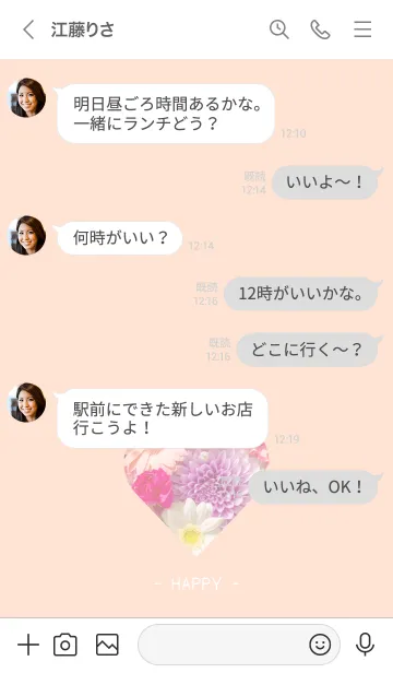 [LINE着せ替え] Bouquet Theme ♡ -2021- 31の画像4