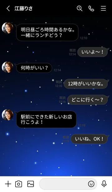 [LINE着せ替え] STARRY SKY -STAR- 17の画像4