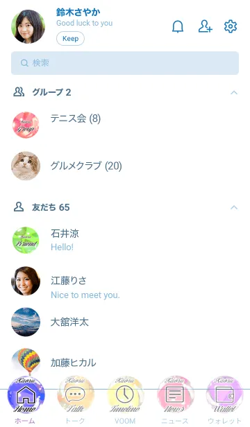 [LINE着せ替え] かおる用 Butterflies and flowersの画像2