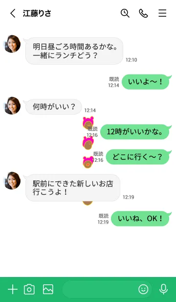 [LINE着せ替え] ミスターみみかぶ 2の画像4