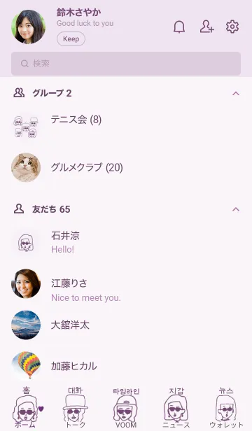 [LINE着せ替え] サングラスガールの日常 (韓国語)purpleの画像2