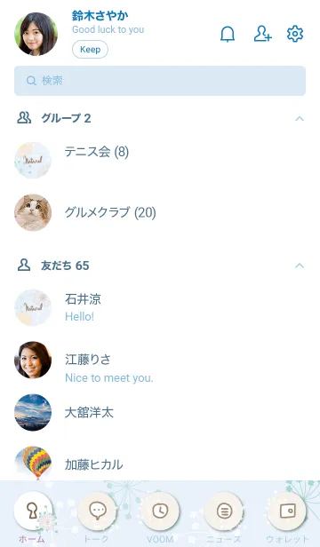 [LINE着せ替え] 北欧風 ベージュ お花2の画像2