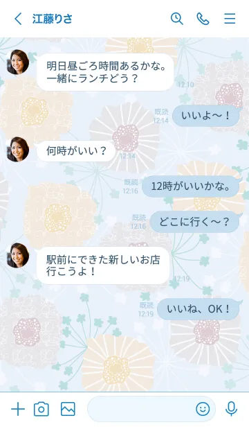 [LINE着せ替え] 北欧風 ベージュ お花2の画像4