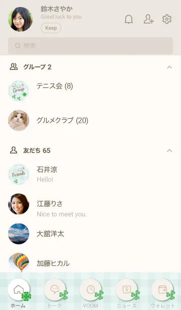 [LINE着せ替え] 幸運 かわいいクローバー8の画像2