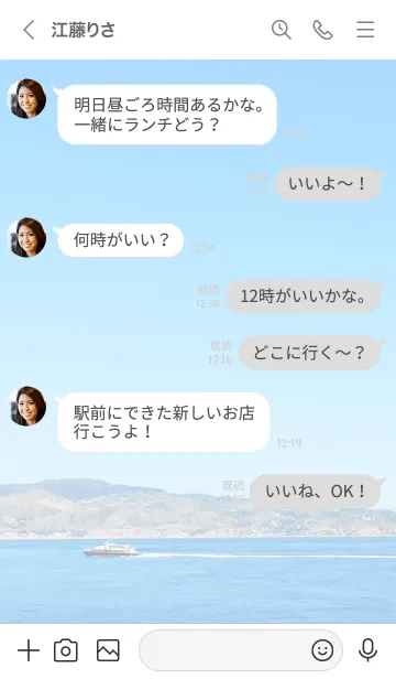 [LINE着せ替え] 青い海と空と船26の画像4