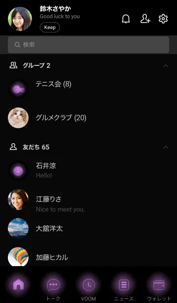 [LINE着せ替え] Mauve Purple Neon Theme Ver.9 (JP)の画像2