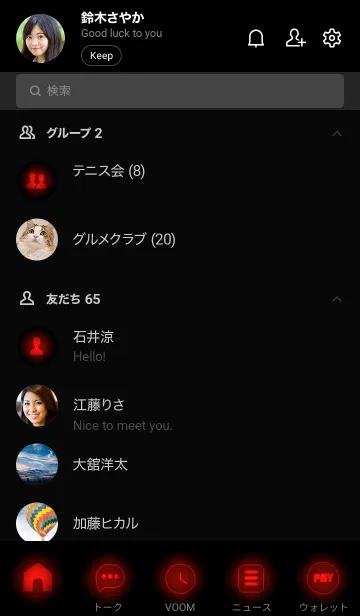 [LINE着せ替え] Scarlet Red Neon Theme Ver.8 (JP)の画像2