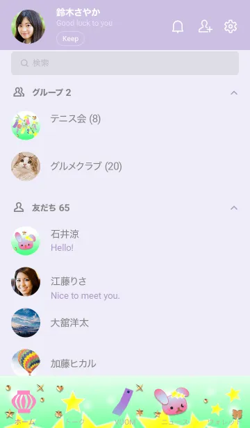 [LINE着せ替え] うさぎの日々(星の輝き)の画像2