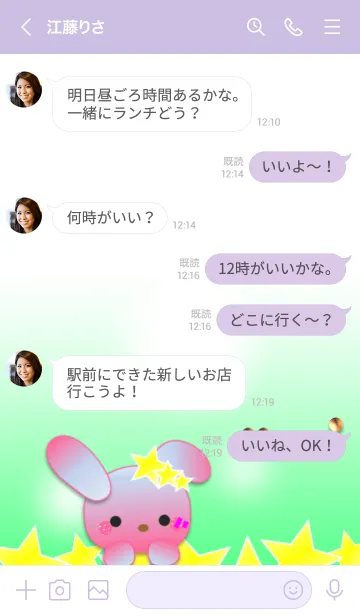 [LINE着せ替え] うさぎの日々(星の輝き)の画像4