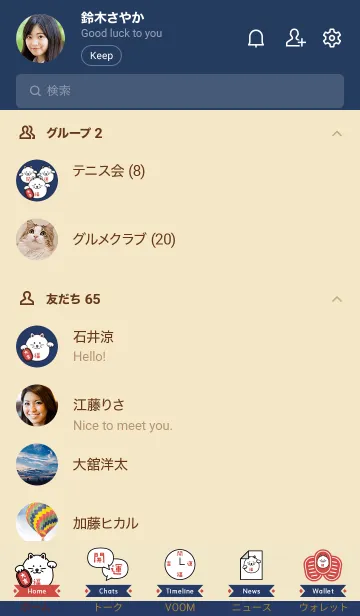 [LINE着せ替え] 開運！マネキネコ／藍色の画像2