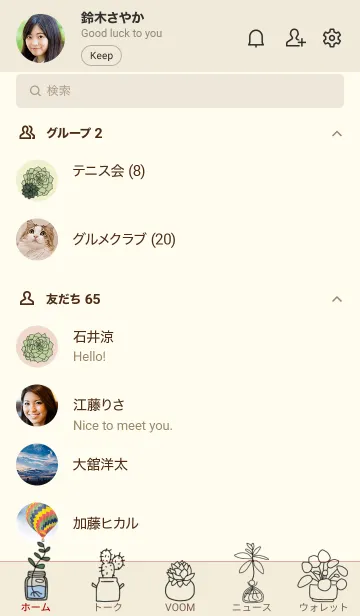 [LINE着せ替え] 植物【シンプル】の画像2