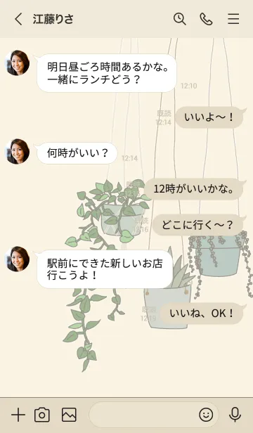 [LINE着せ替え] 植物【シンプル】の画像4