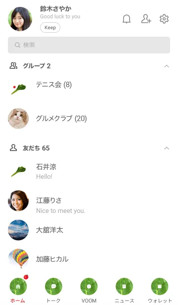 [LINE着せ替え] 小松菜01_1の画像2