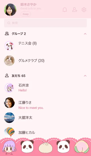 [LINE着せ替え] 中華少女とパンダさんの画像2