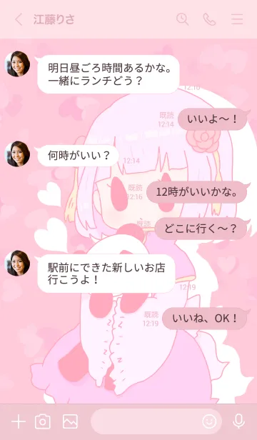 [LINE着せ替え] 中華少女とパンダさんの画像4