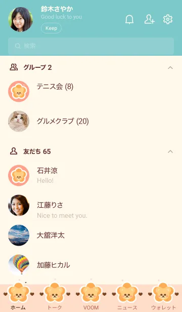 [LINE着せ替え] My lionの画像2