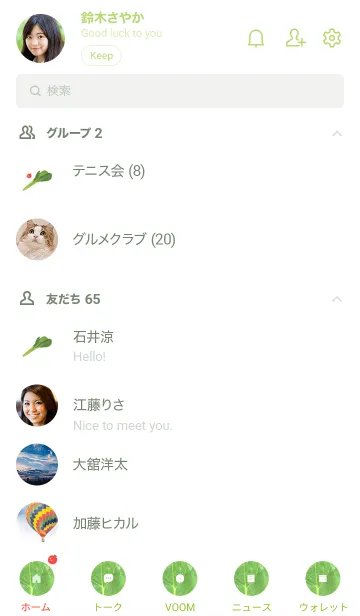 [LINE着せ替え] 小松菜02_1の画像2