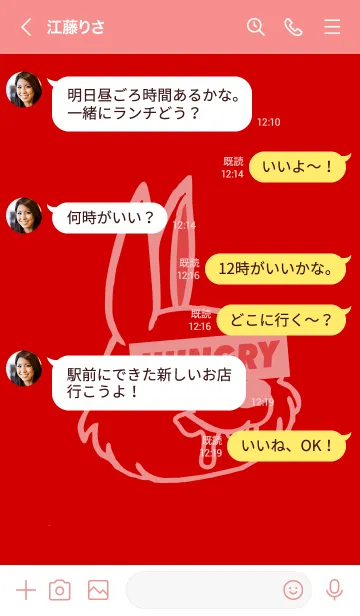 [LINE着せ替え] ハングリー ラビット 26の画像4