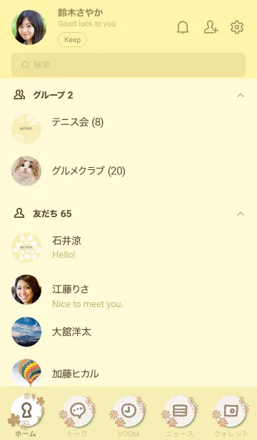 [LINE着せ替え] 花キラキラ 斜め イエロー2の画像2