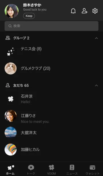 [LINE着せ替え] 大人かわいいクローバー3＊ブラックの画像2