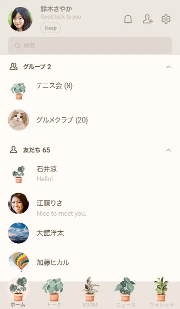 [LINE着せ替え] PLANTS-make your life beautifulの画像2