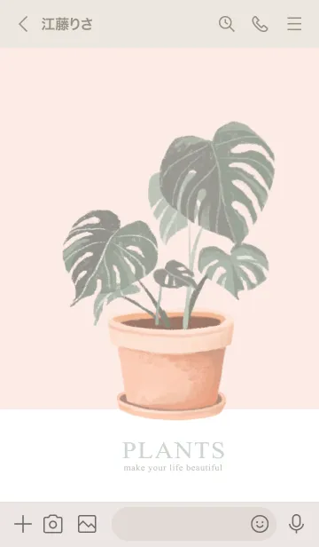 [LINE着せ替え] PLANTS-make your life beautifulの画像3