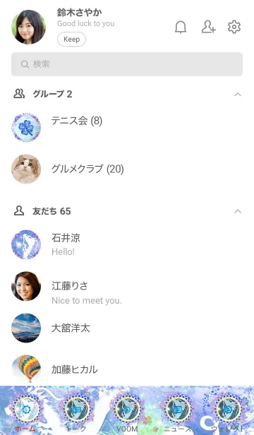 [LINE着せ替え] 運気最強にする昇白龍と曼荼羅 青の画像2