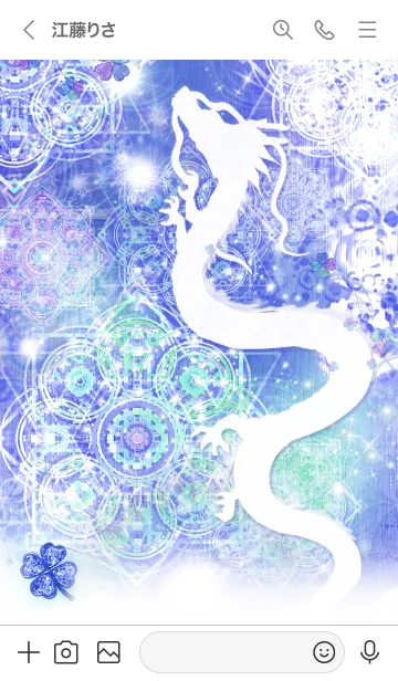 [LINE着せ替え] 運気最強にする昇白龍と曼荼羅 青の画像3
